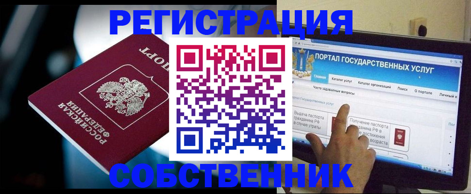 миграционный учет в Туапсе